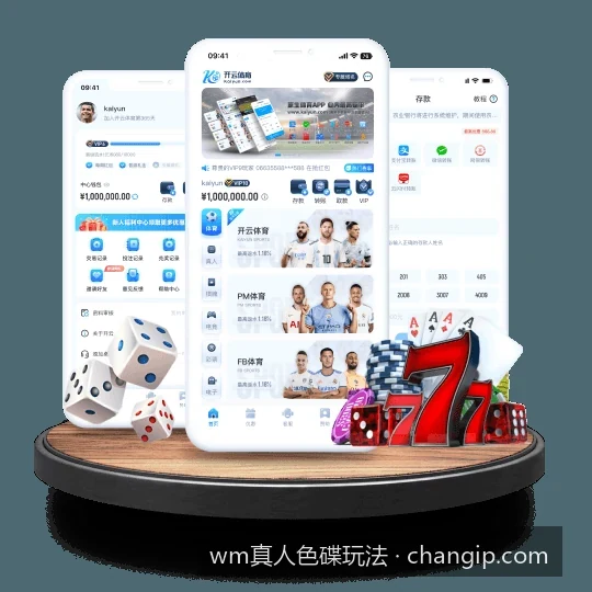 WM真人色碟APP下载及官方安全登录指南
